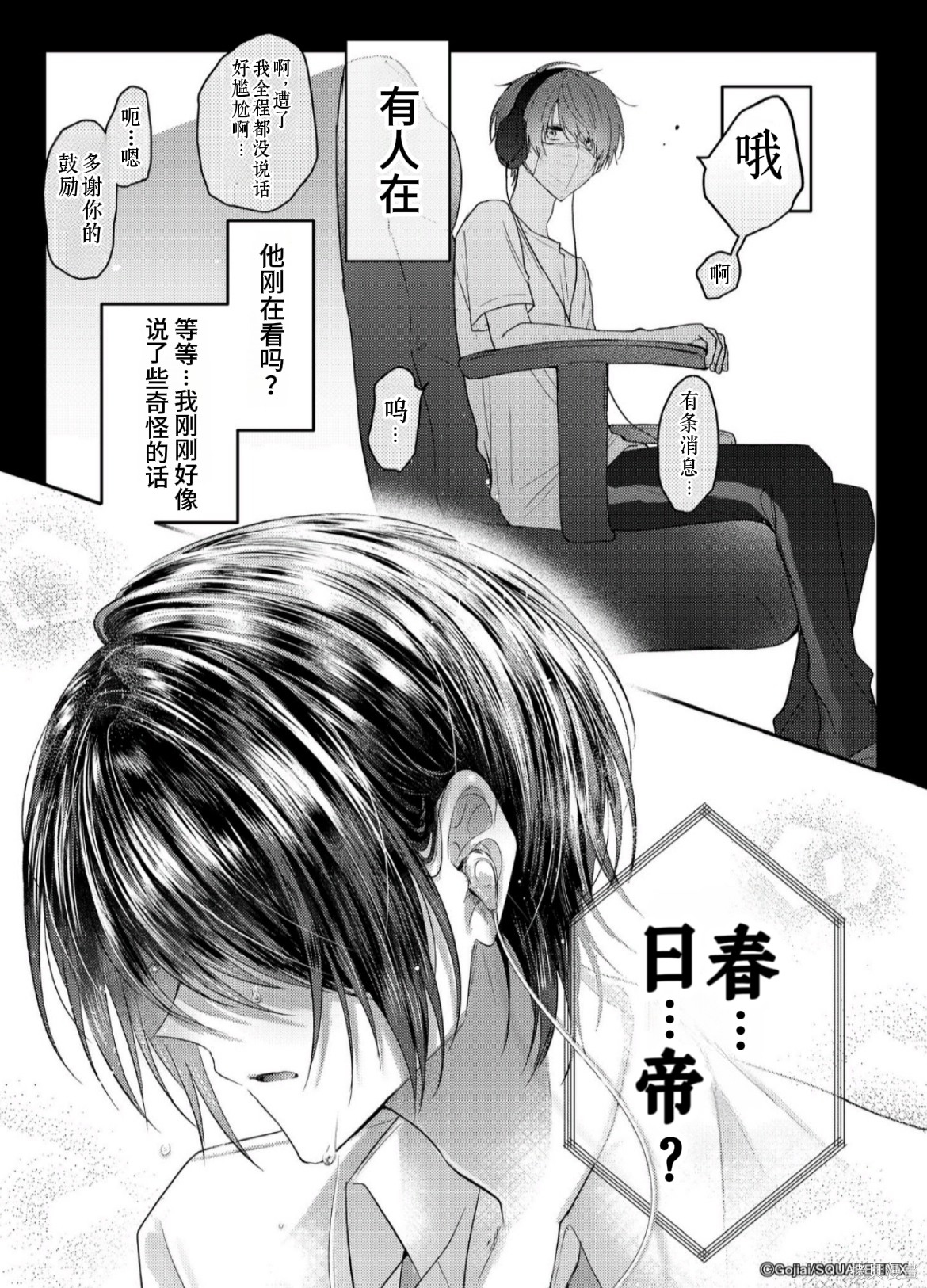 かすりっひ第2话在线观看 - 第15张
