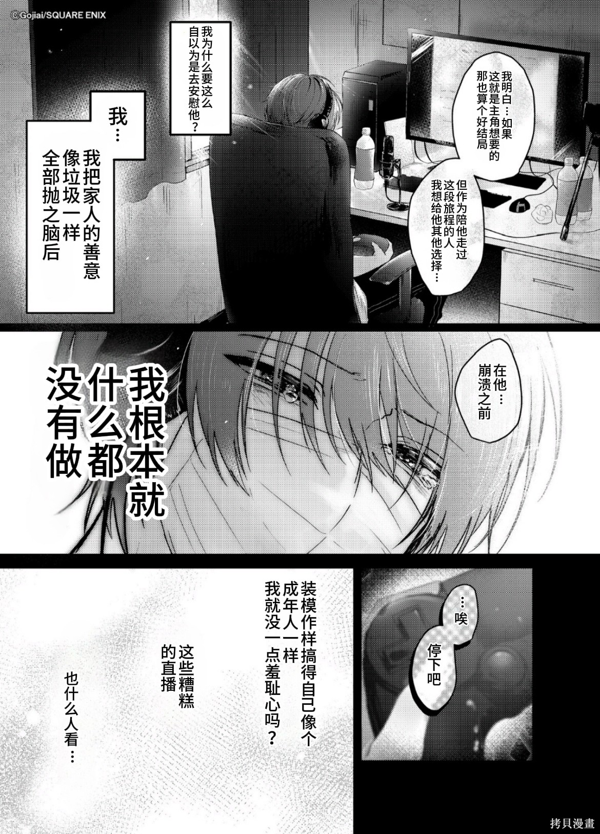 かすりっひ第2话在线观看 - 第13张