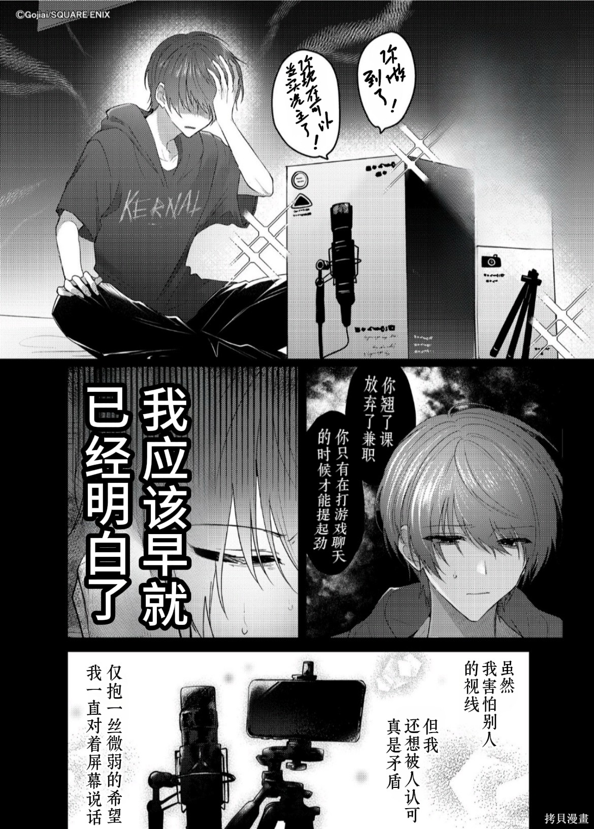 かすりっひ第2话在线观看 - 第10张
