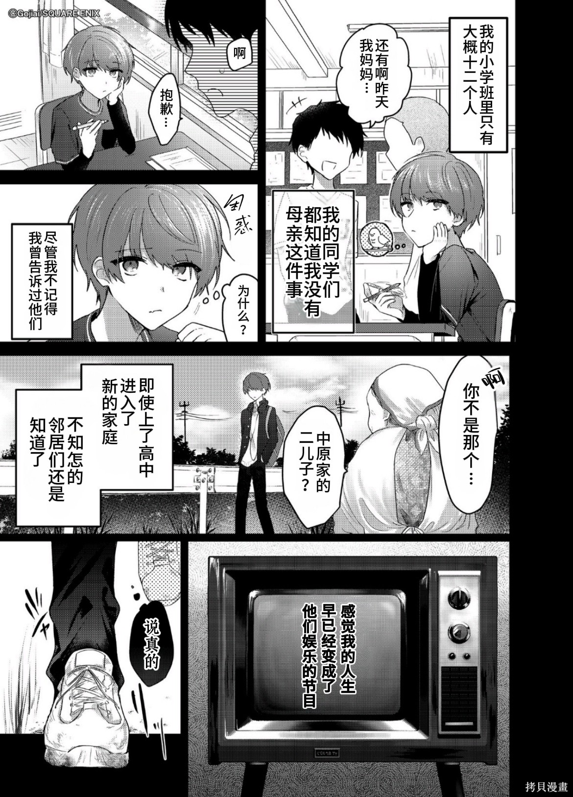 かすりっひ第2话在线观看 - 第5张