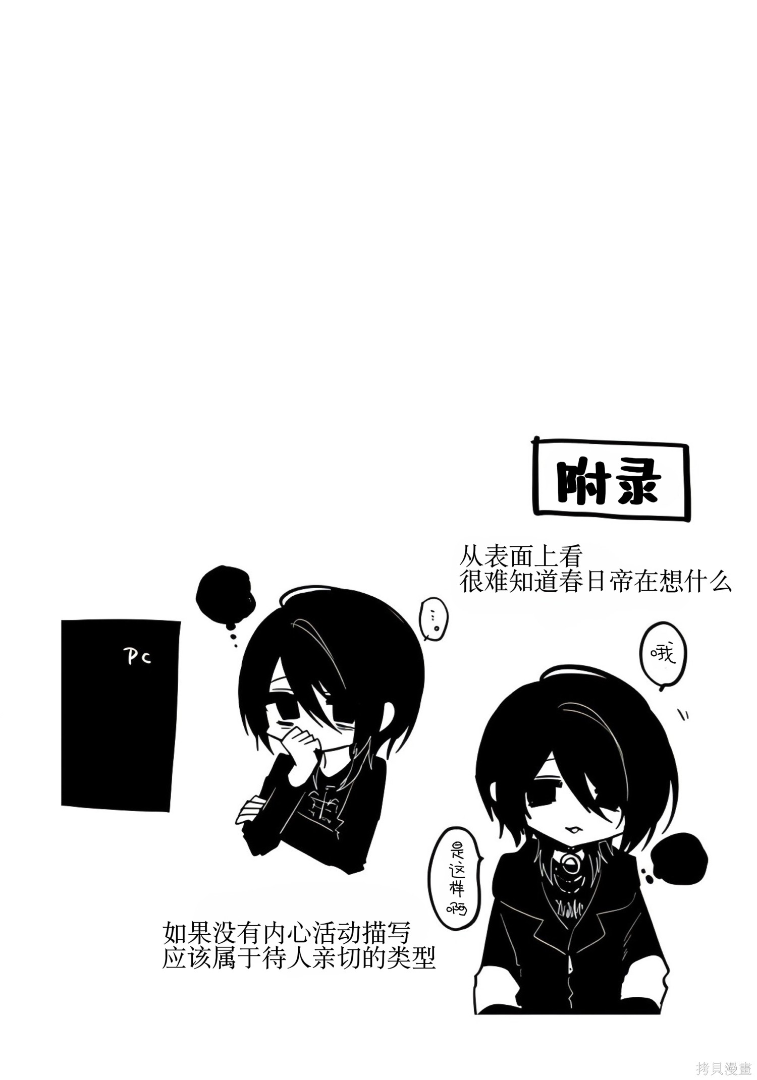 かすりっひ第3话在线观看 - 第41张