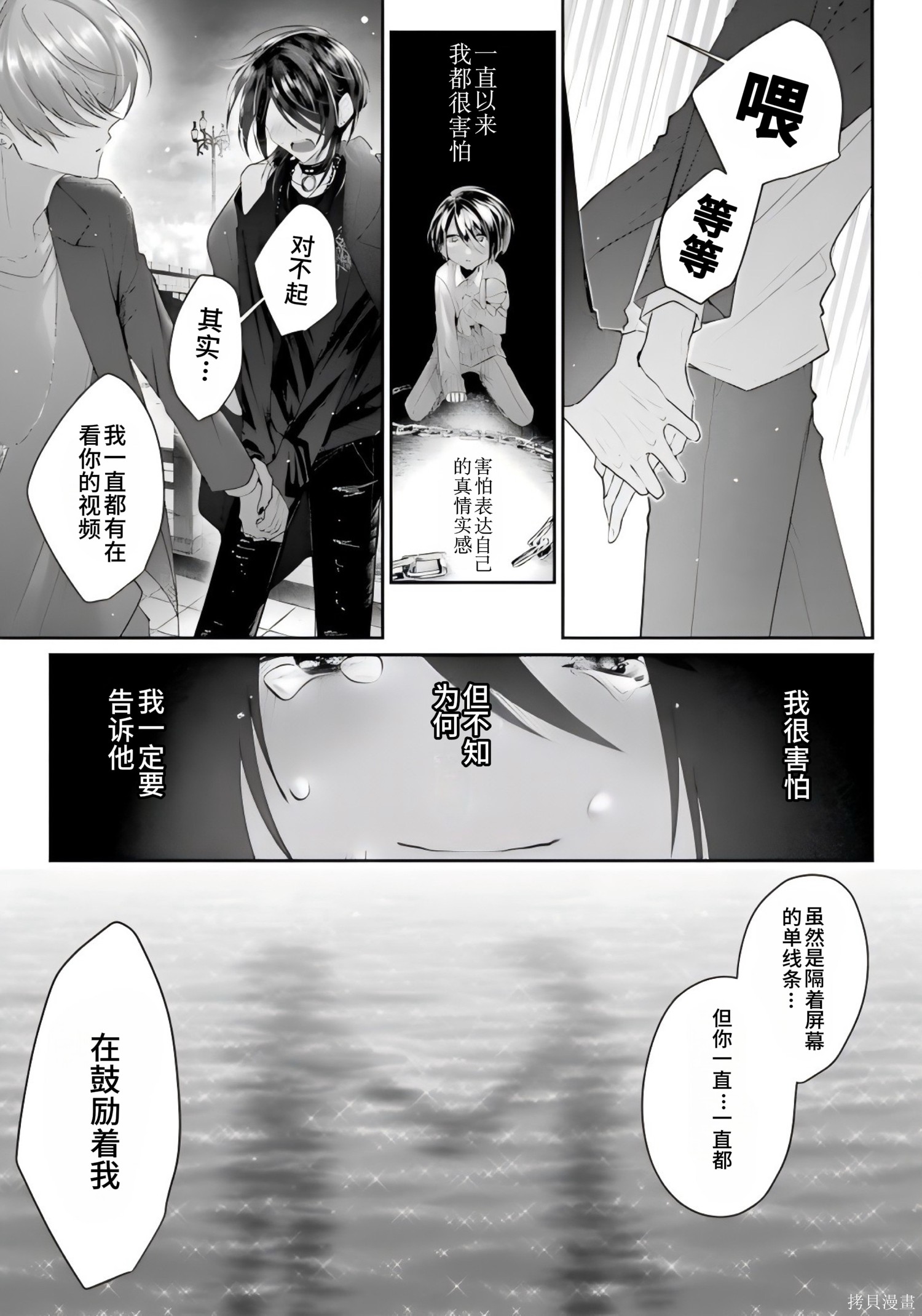 かすりっひ第3话在线观看 - 第36张