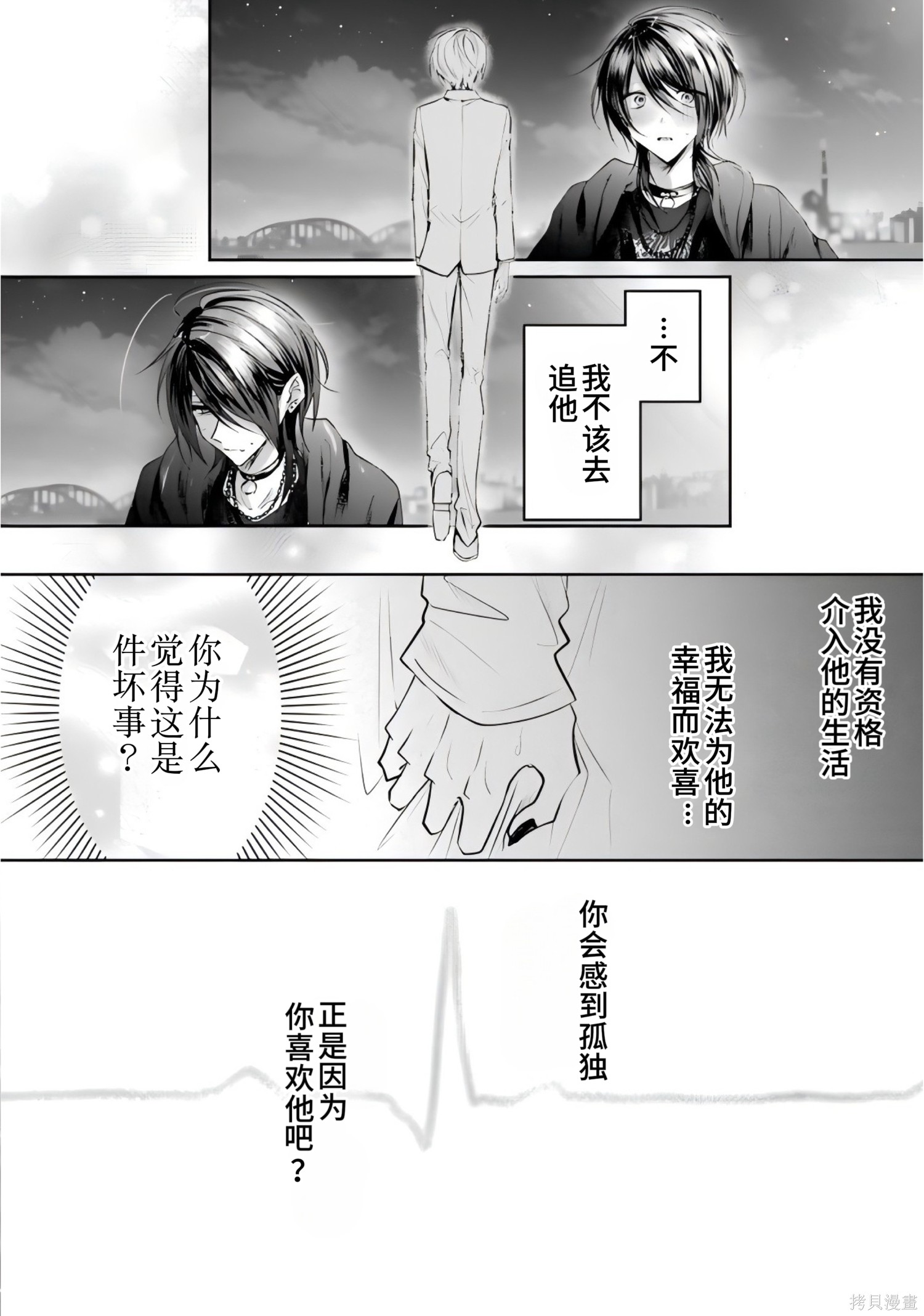 かすりっひ第3话在线观看 - 第35张
