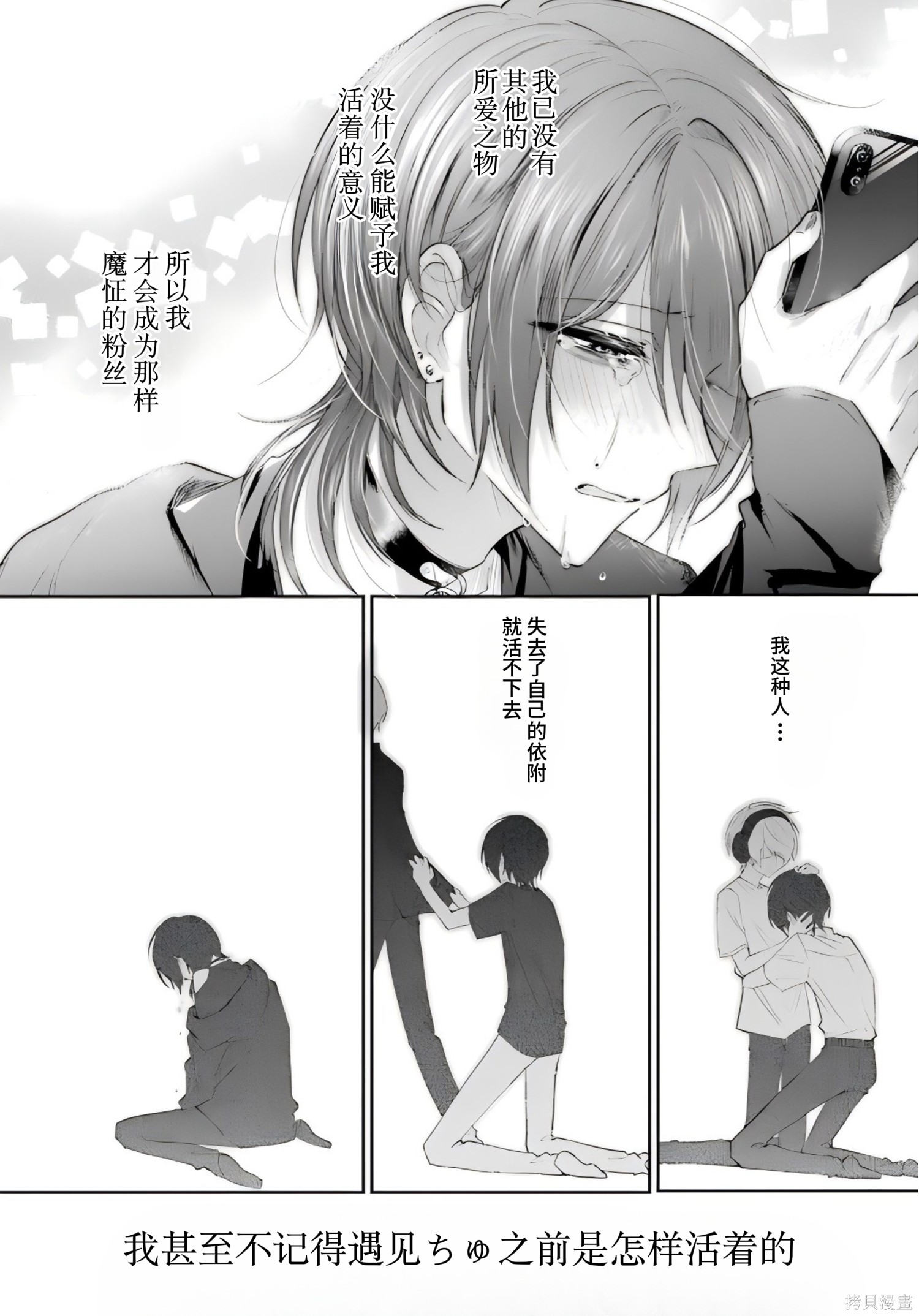 かすりっひ第3话在线观看 - 第30张