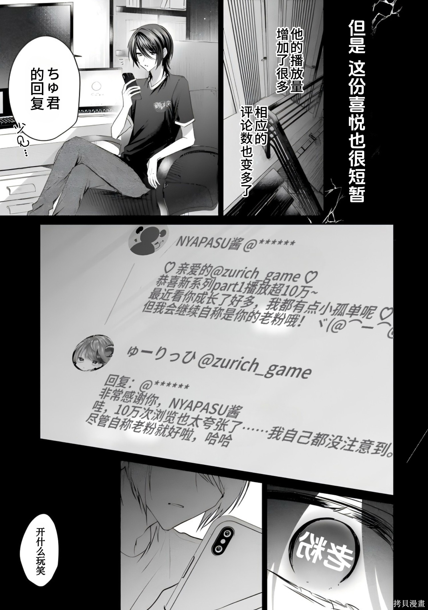 かすりっひ第3话在线观看 - 第21张