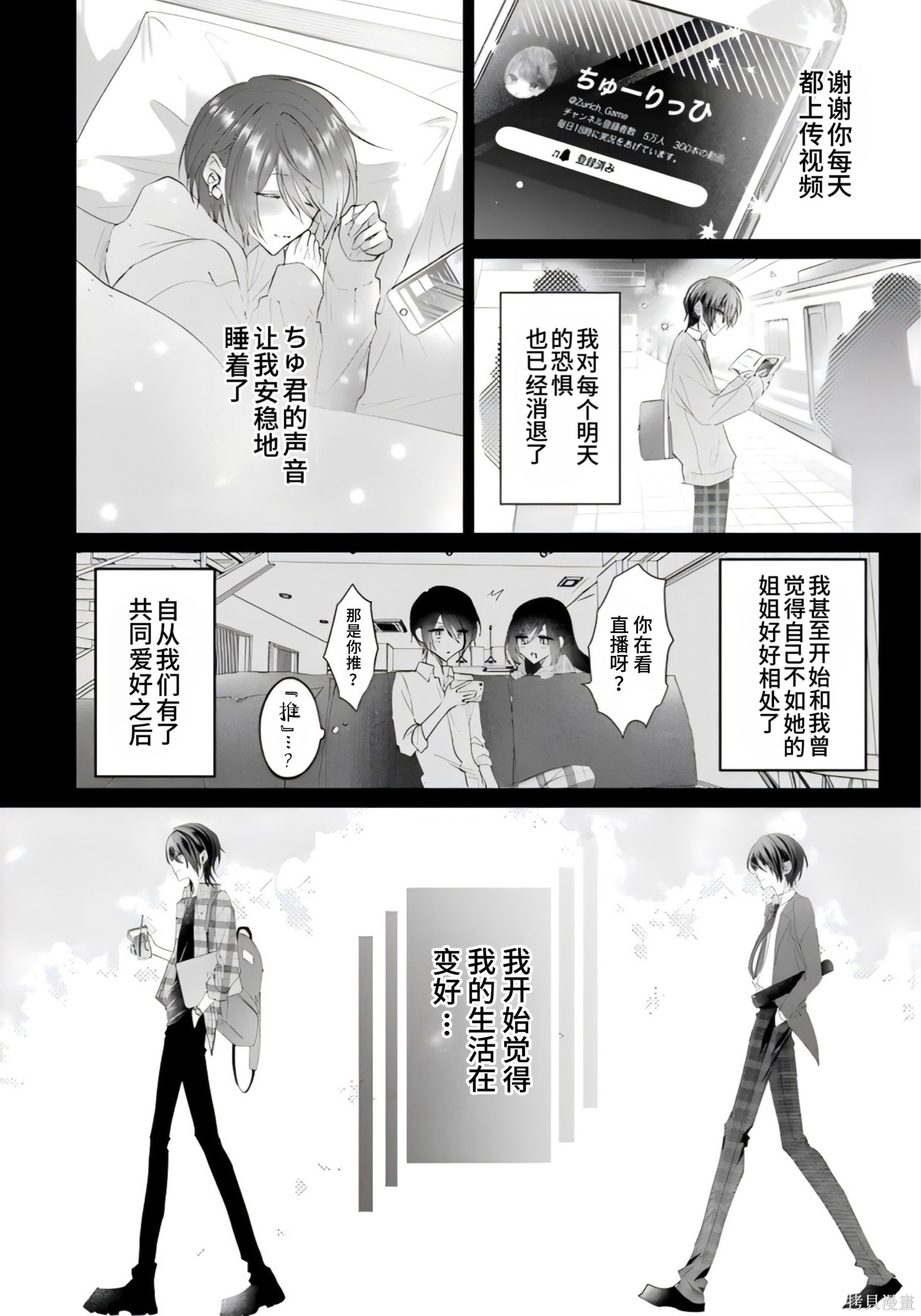 かすりっひ第3话在线观看 - 第20张