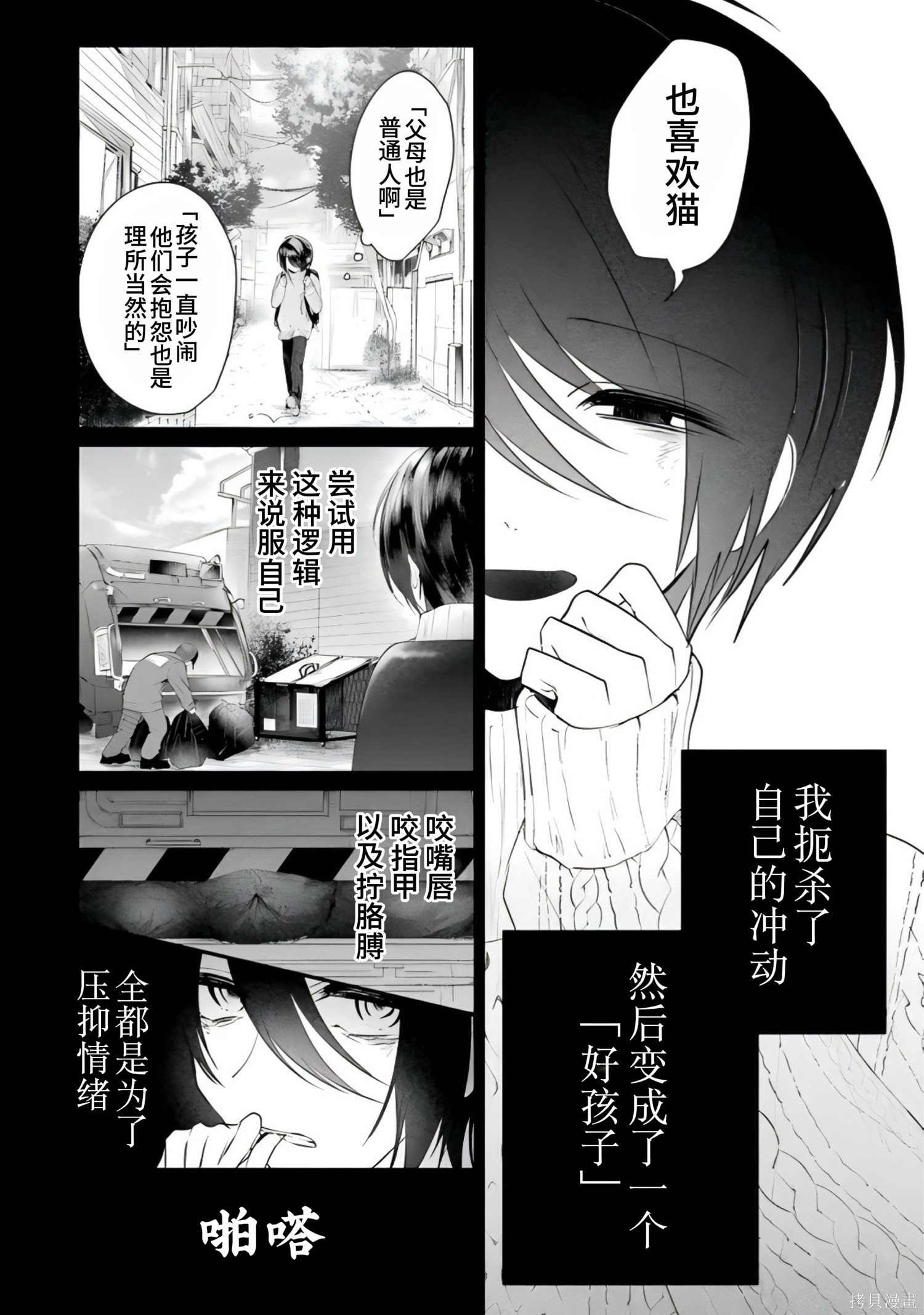 かすりっひ第3话在线观看 - 第14张