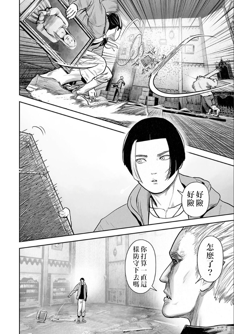 终之退魔师第257话在线观看 - 第17张