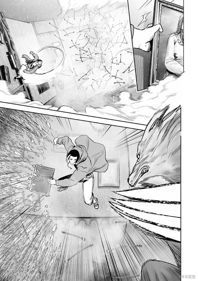 终之退魔师第257话在线观看 - 第16张