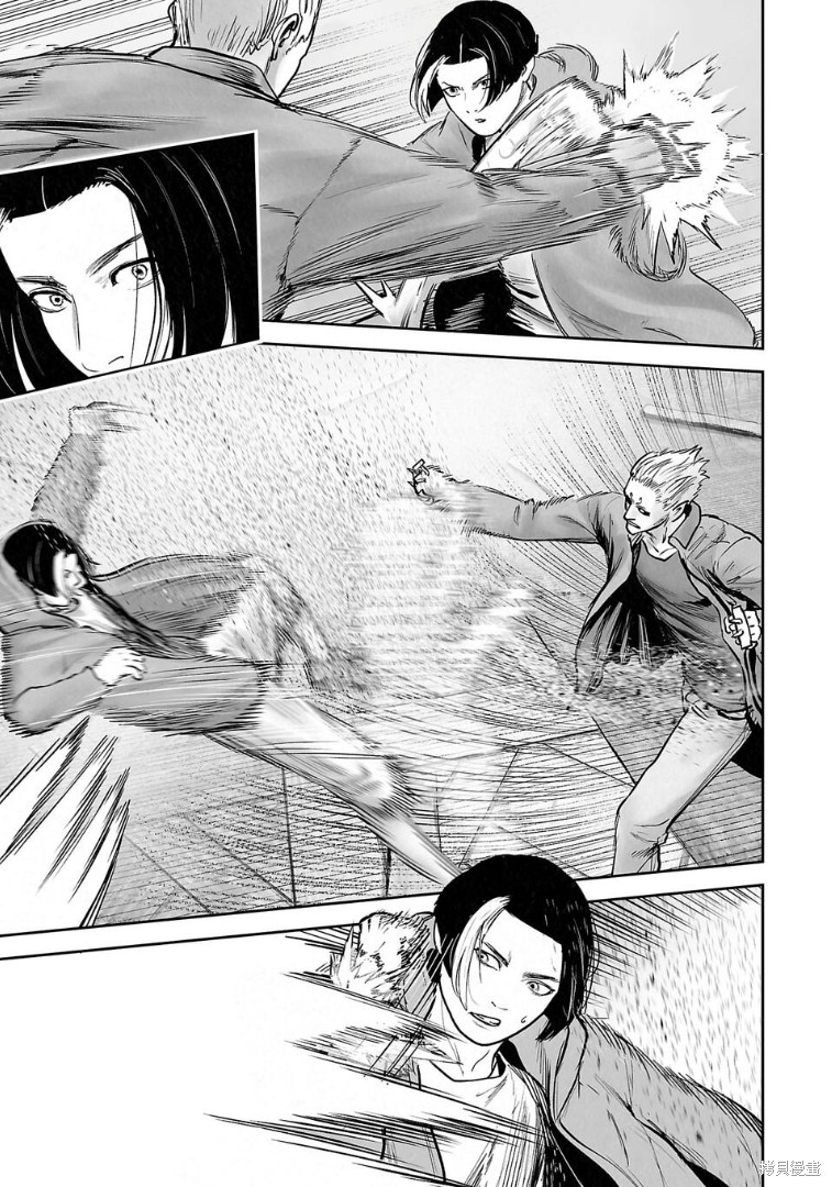 终之退魔师第257话在线观看 - 第14张