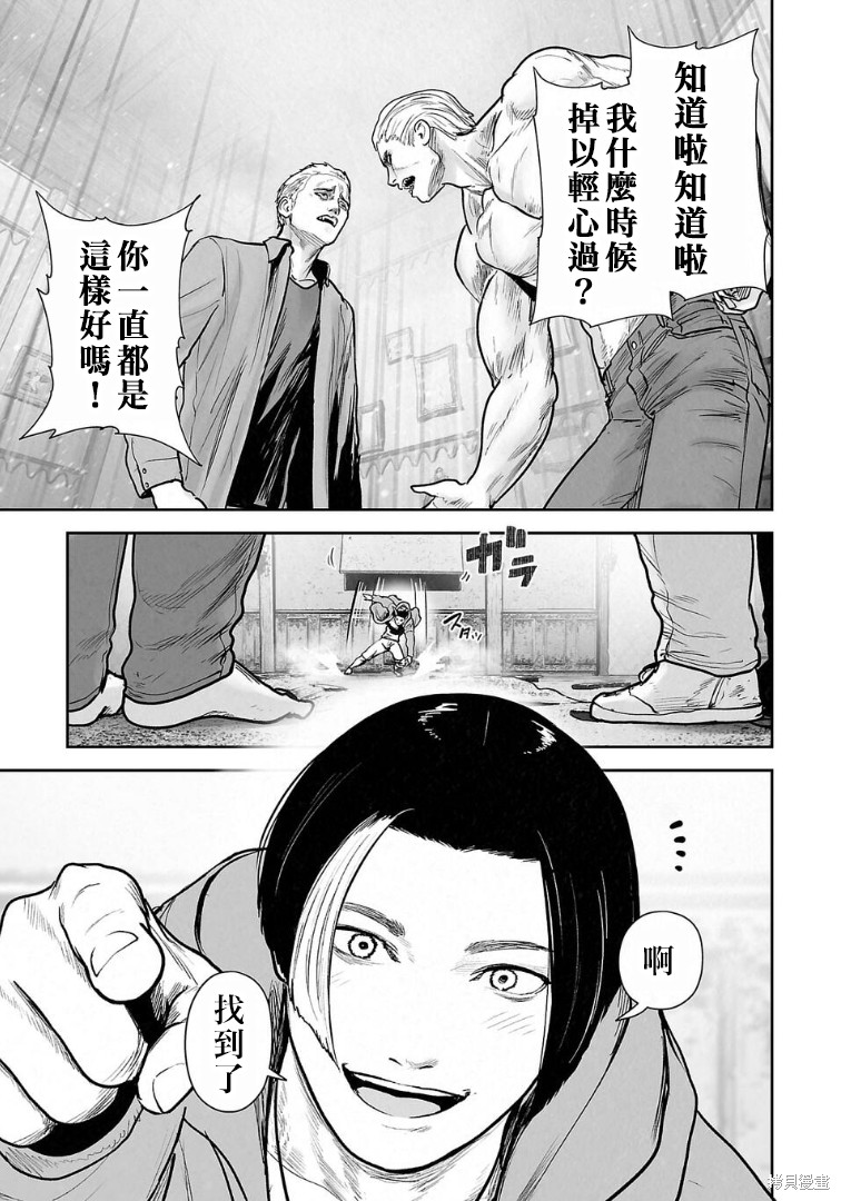 终之退魔师第257话在线观看 - 第8张