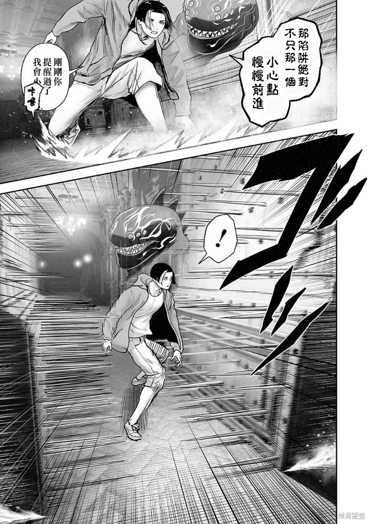 终之退魔师第257话在线观看 - 第4张