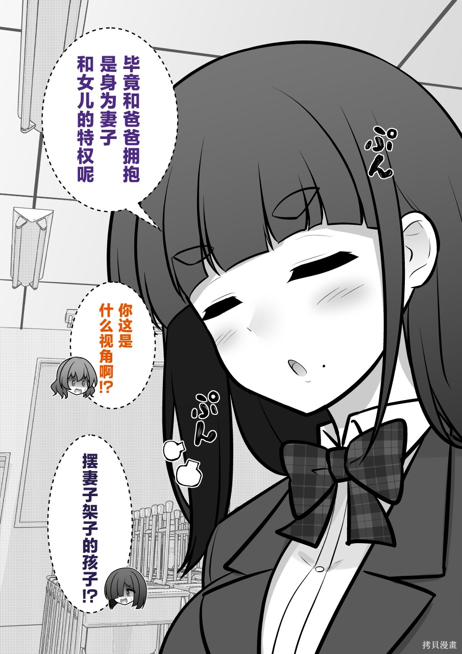 男女比1：39的平行世界第248话在线观看 - 第5张