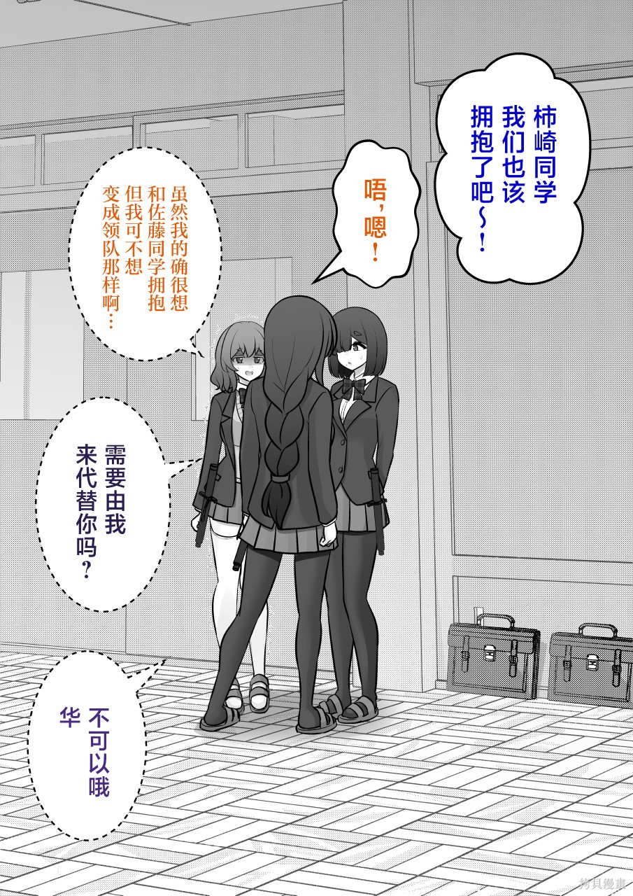 男女比1：39的平行世界第248话在线观看 - 第4张