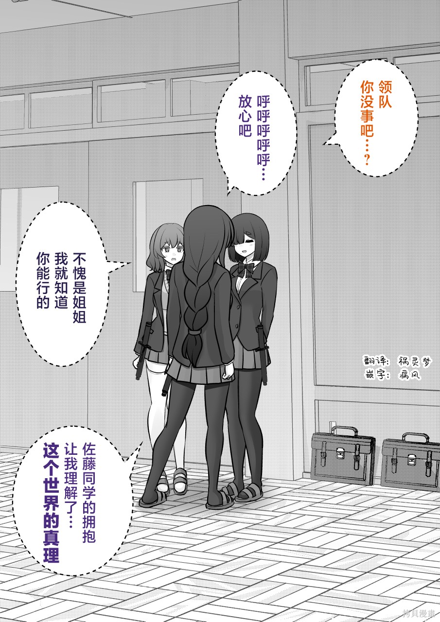 男女比1：39的平行世界第248话在线观看 - 第2张