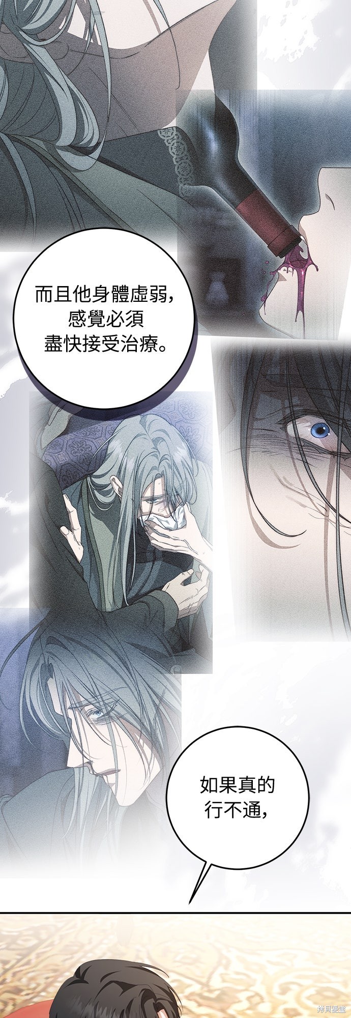 幸存王女的微笑之谜第62话在线观看 - 第63张