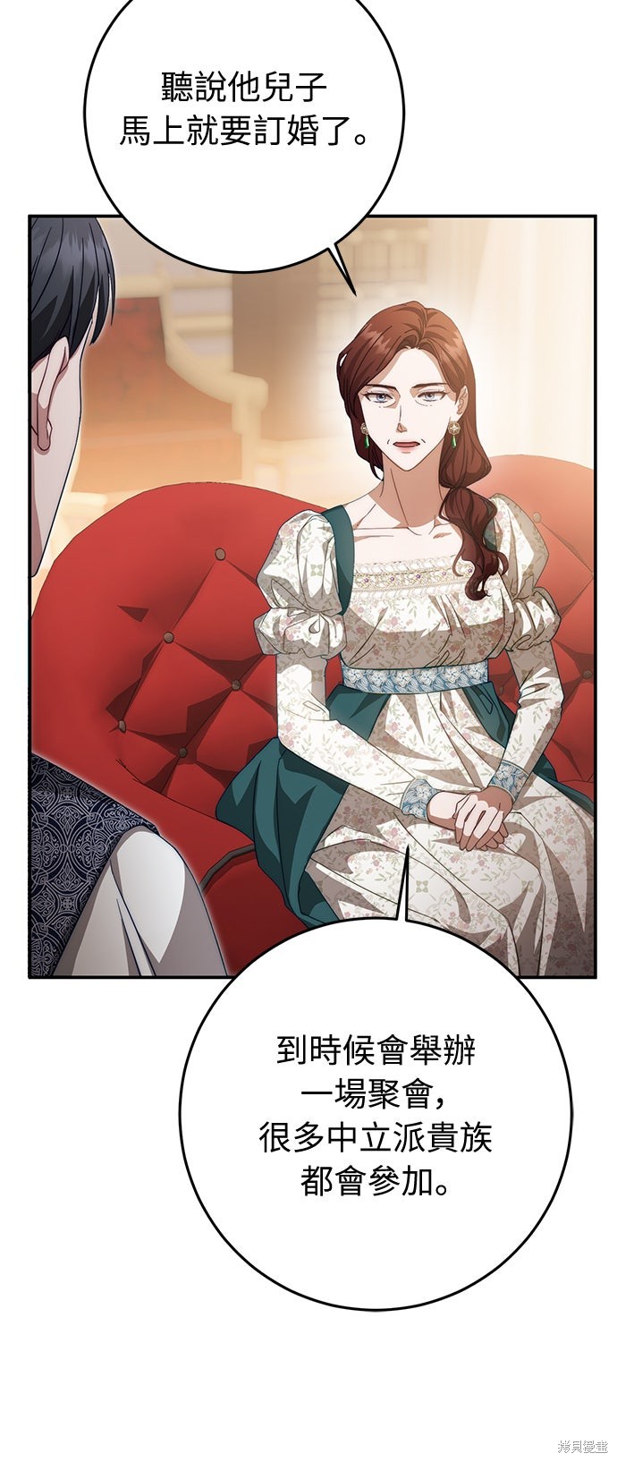 幸存王女的微笑之谜第62话在线观看 - 第59张
