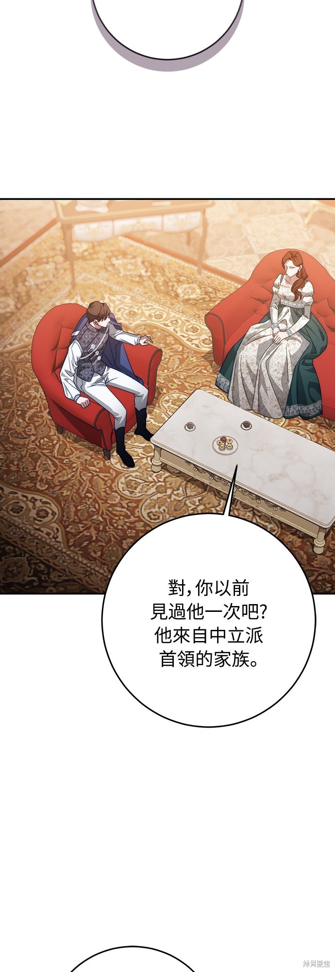 幸存王女的微笑之谜第62话在线观看 - 第58张