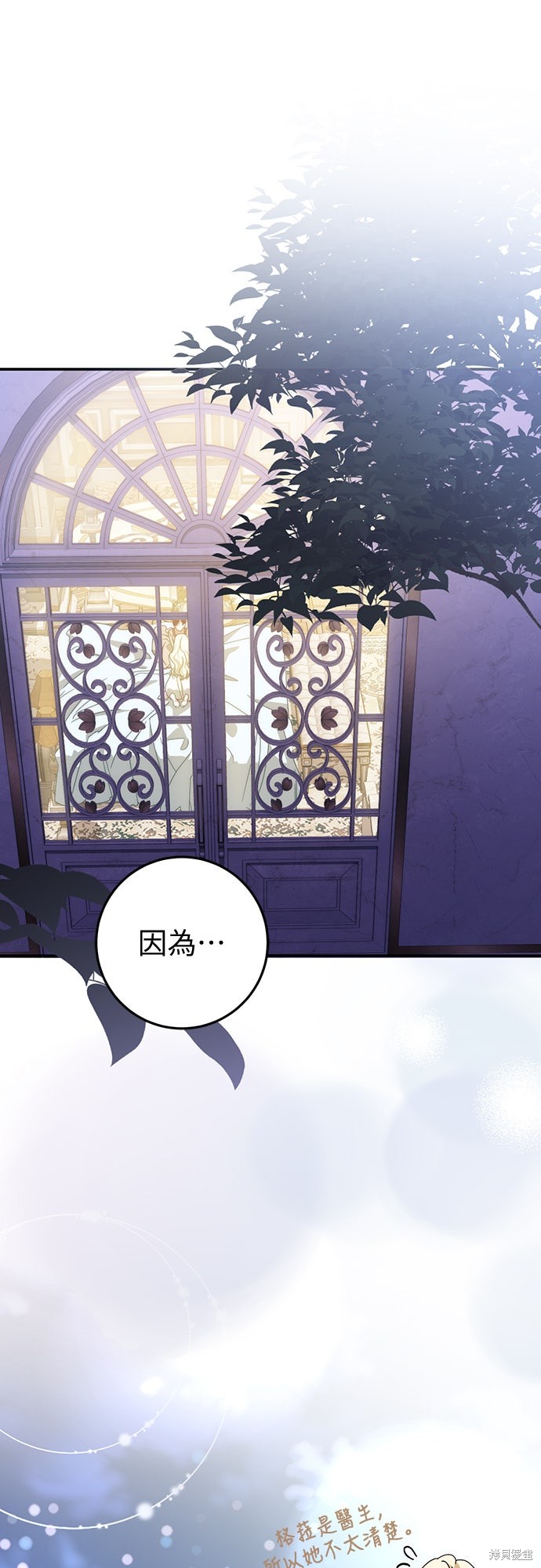 幸存王女的微笑之谜第62话在线观看 - 第47张