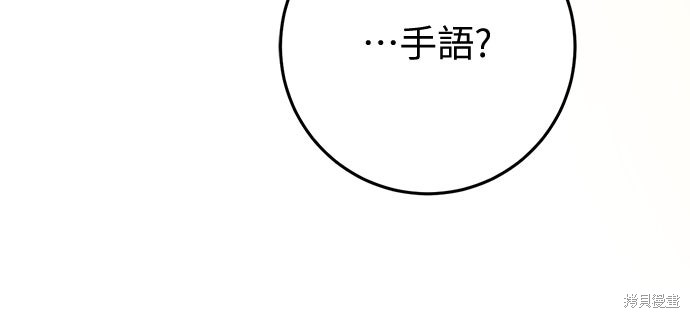 幸存王女的微笑之谜第62话在线观看 - 第46张