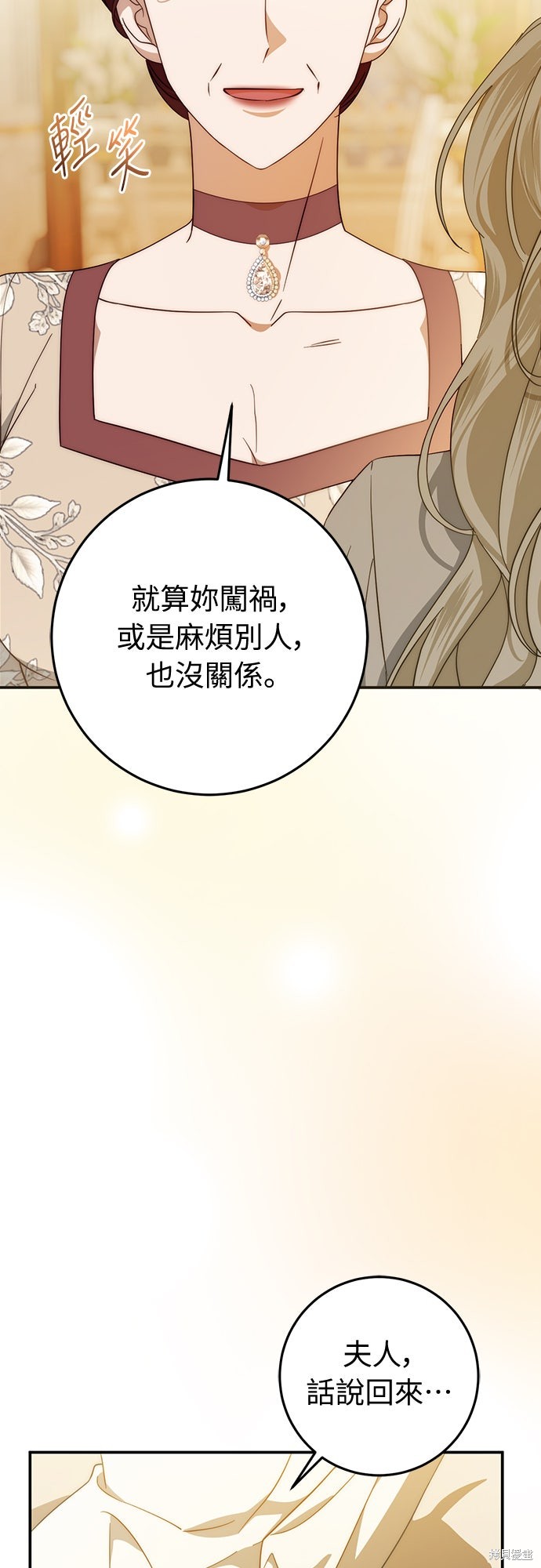 幸存王女的微笑之谜第62话在线观看 - 第44张
