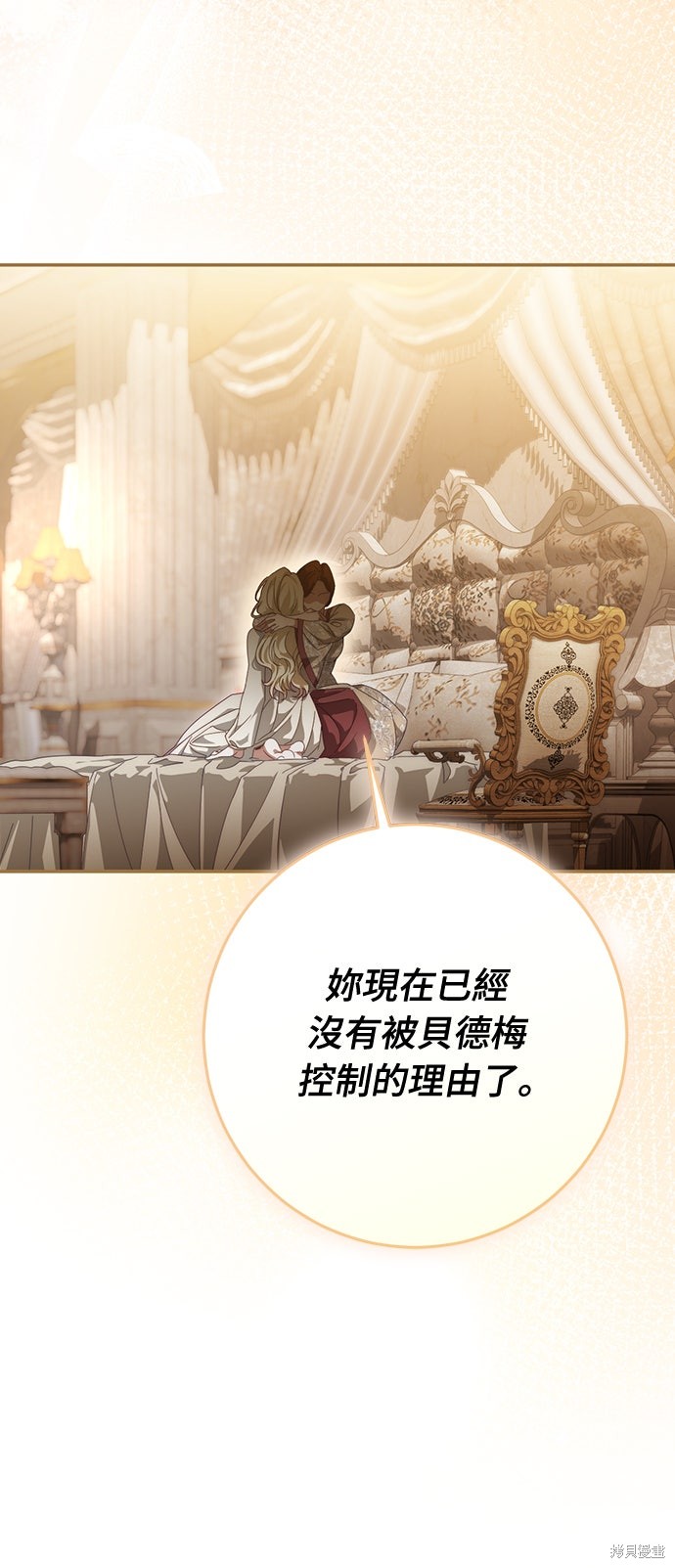 幸存王女的微笑之谜第62话在线观看 - 第19张
