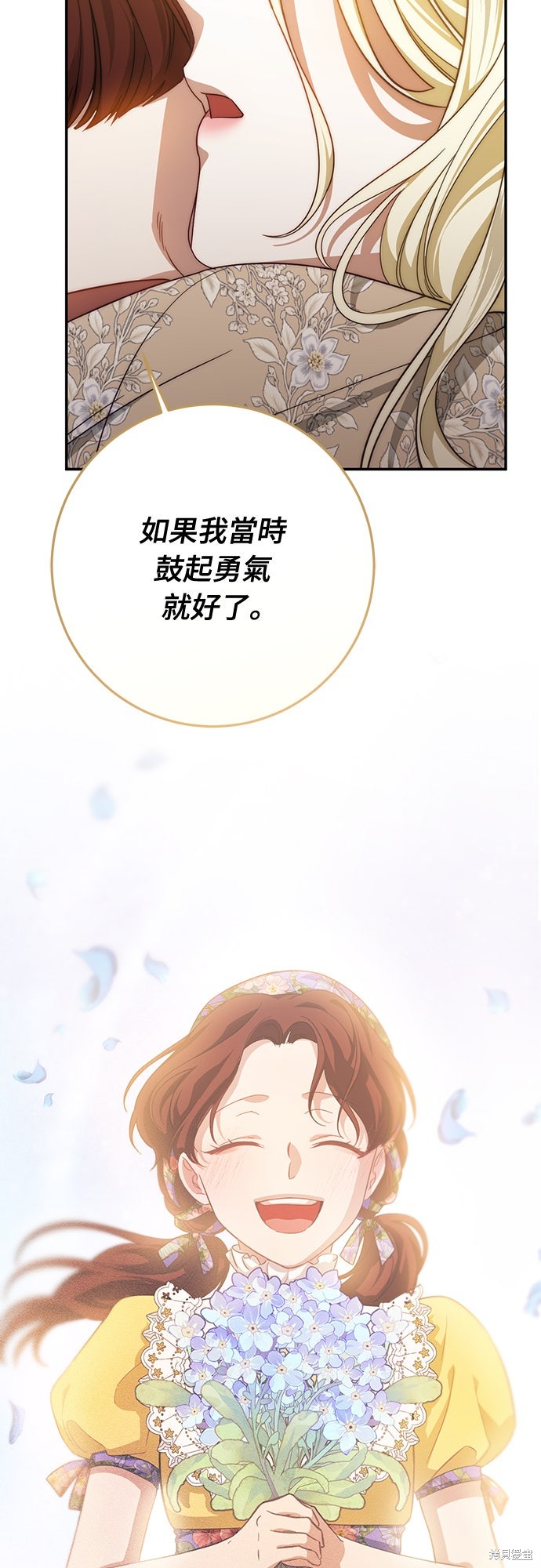 幸存王女的微笑之谜第62话在线观看 - 第17张