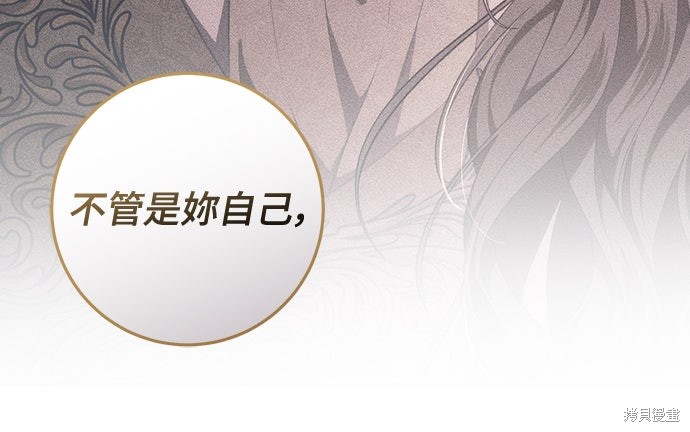 幸存王女的微笑之谜第62话在线观看 - 第14张