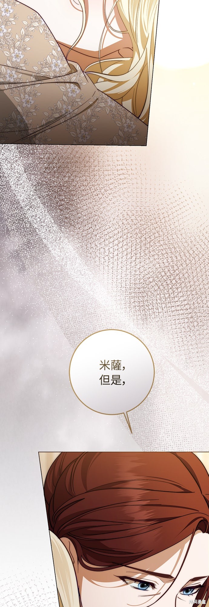幸存王女的微笑之谜第62话在线观看 - 第12张