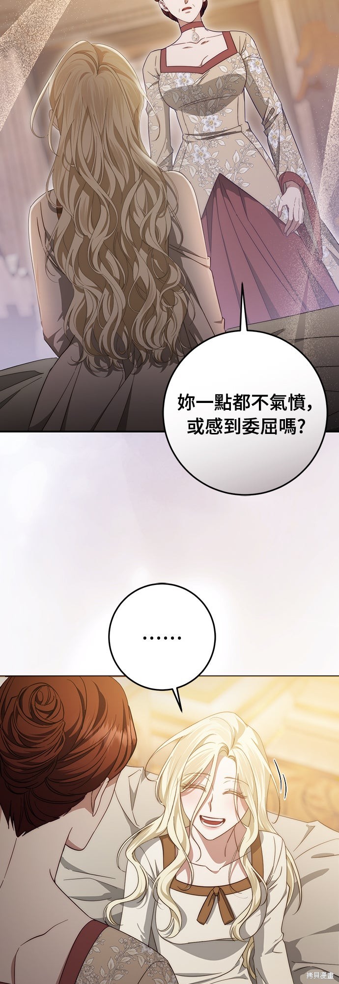 幸存王女的微笑之谜第62话在线观看 - 第9张
