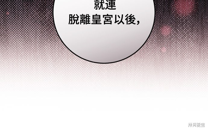 幸存王女的微笑之谜第62话在线观看 - 第7张