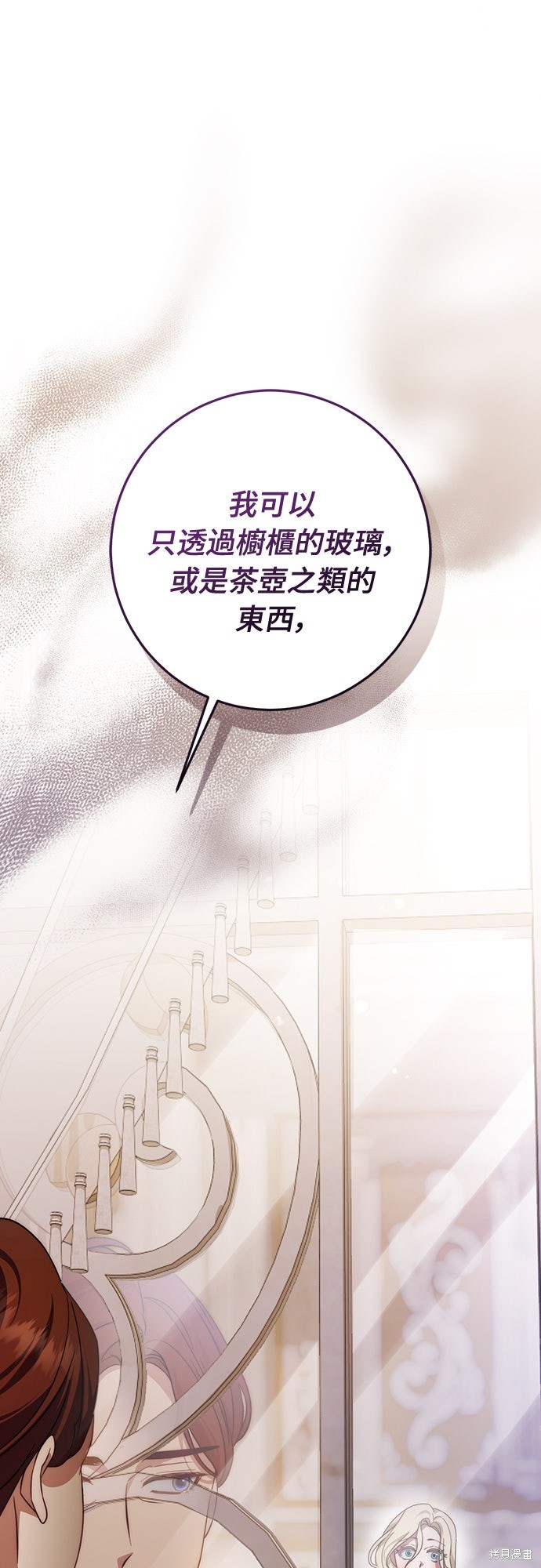 幸存王女的微笑之谜第62话在线观看 - 第1张