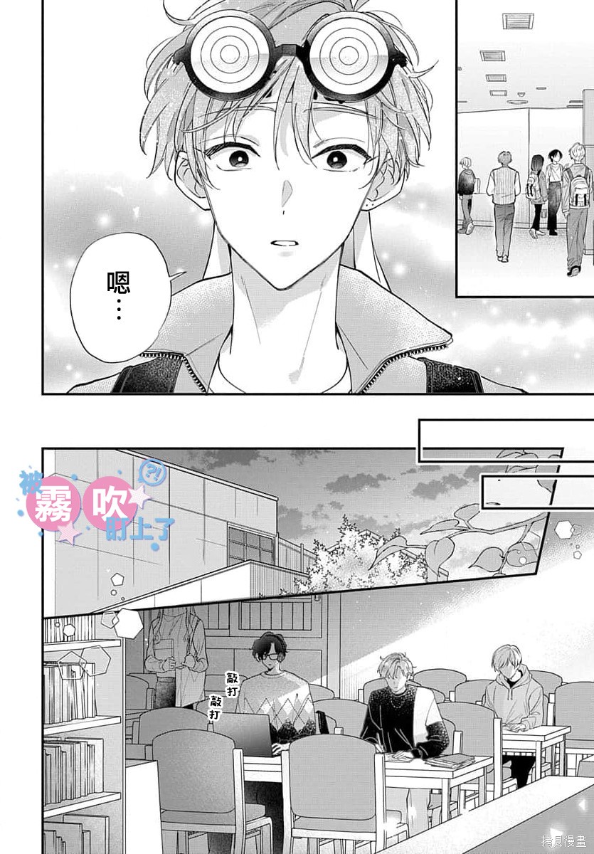 我被男友音主播盯上了！？第19话在线观看 - 第14张