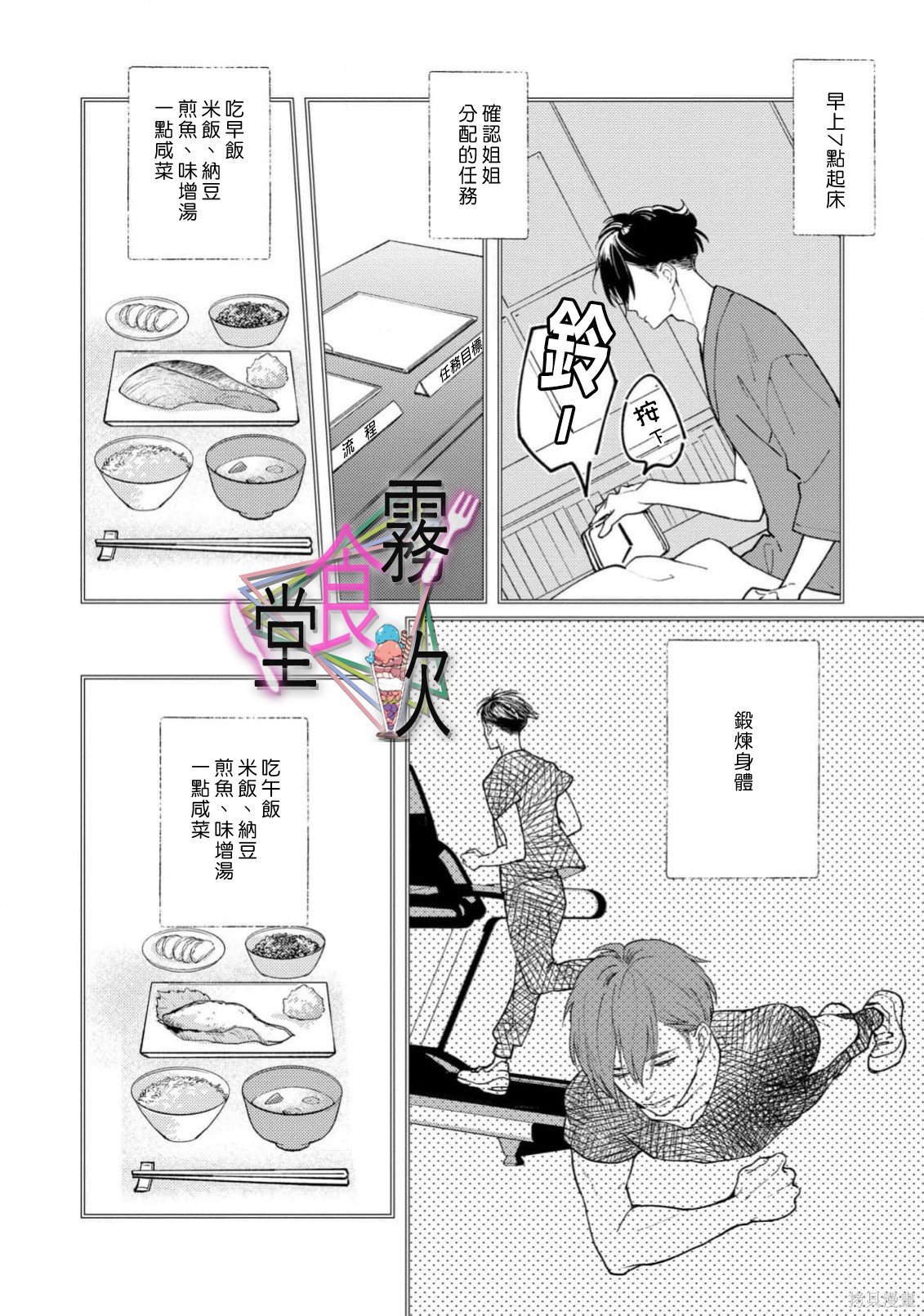杀手食堂第02话在线观看 - 第2张