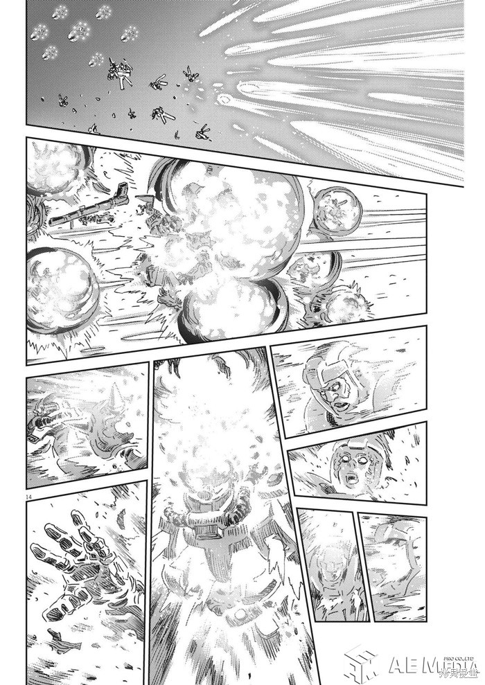 机动战士高达THUNDERBOLT第193话在线观看 - 第11张