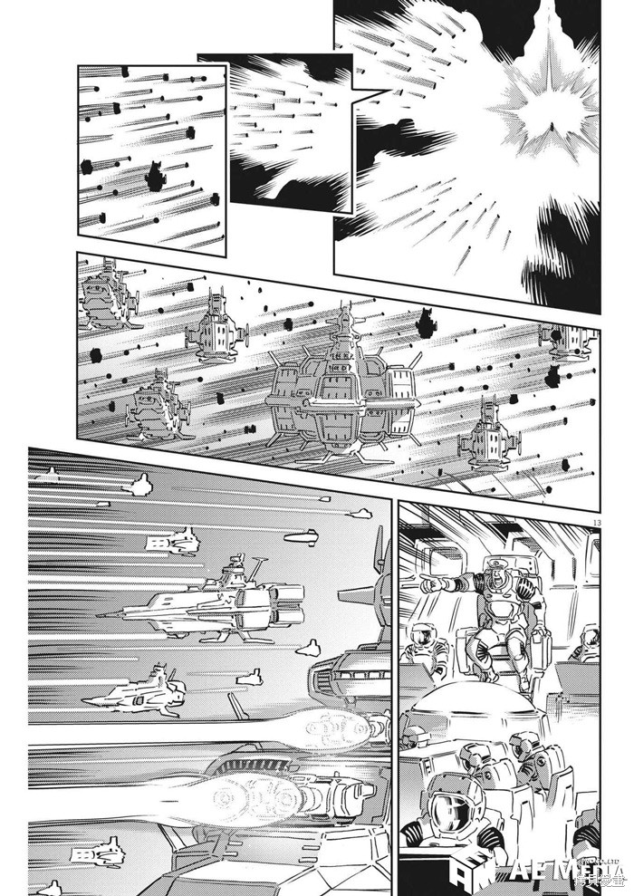 机动战士高达THUNDERBOLT第193话在线观看 - 第10张