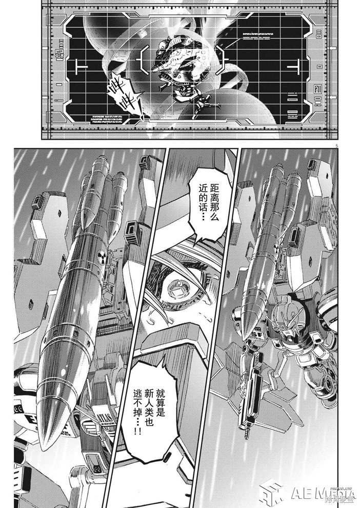 机动战士高达THUNDERBOLT第194话在线观看 - 第4张