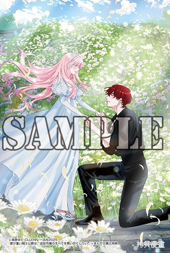 骑士公爵爱意深重，想要索取放逐千金的一切。第34话在线观看 - 第41张