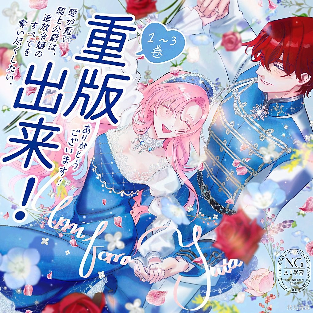 骑士公爵爱意深重，想要索取放逐千金的一切。第34话在线观看 - 第37张