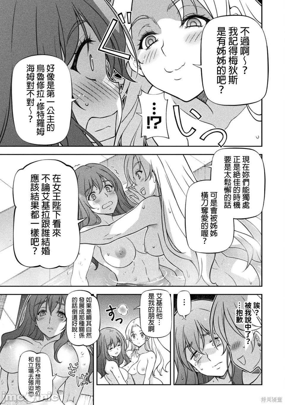 DRAWING 最强漫画家利用绘画技能在异世界开无双！第164话在线观看 - 第11张