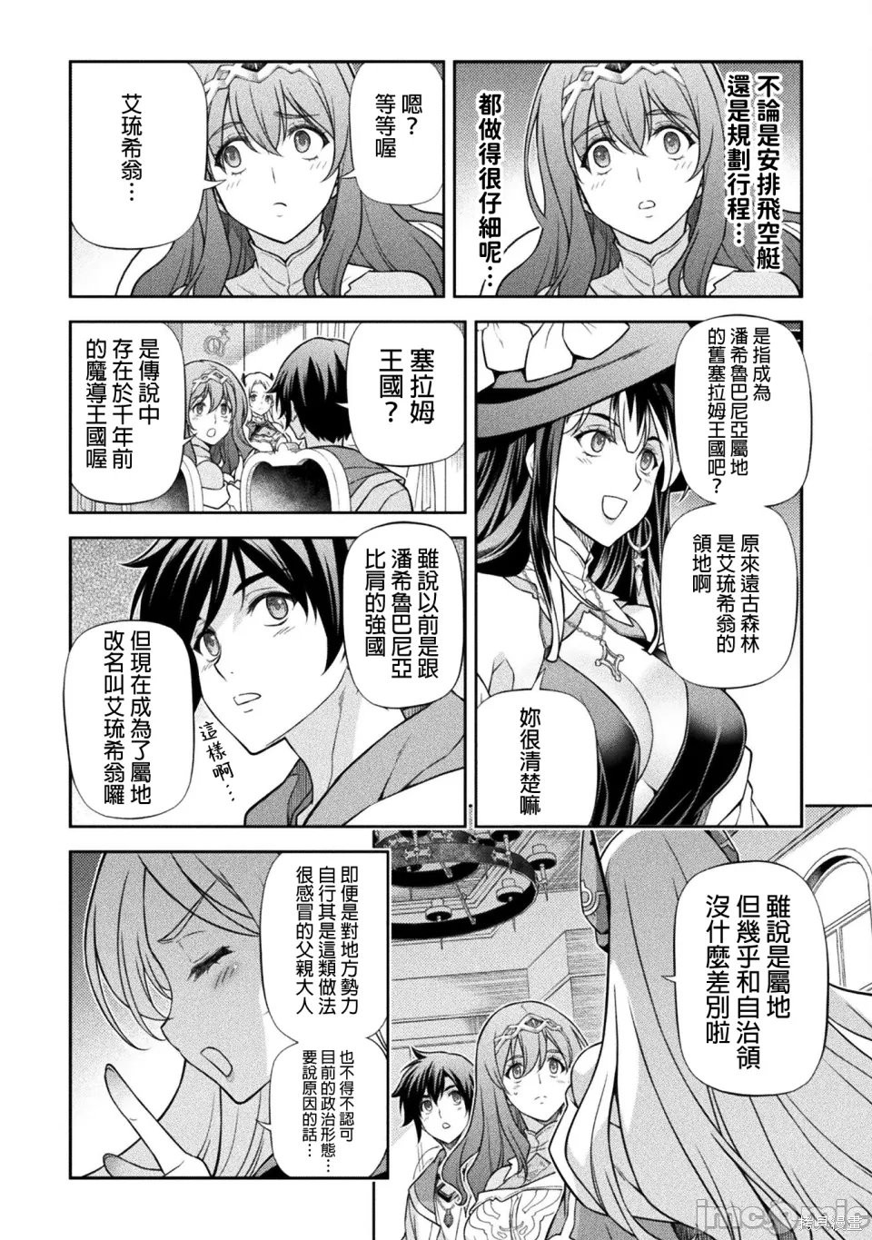 DRAWING 最强漫画家利用绘画技能在异世界开无双！第164话在线观看 - 第4张