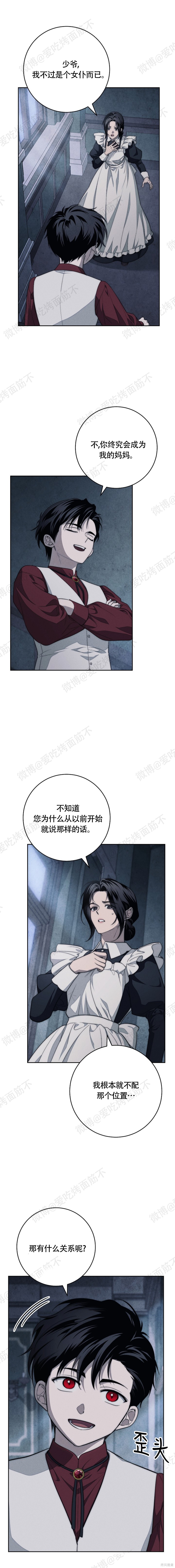 天鹅之墓第14话在线观看 - 第12张