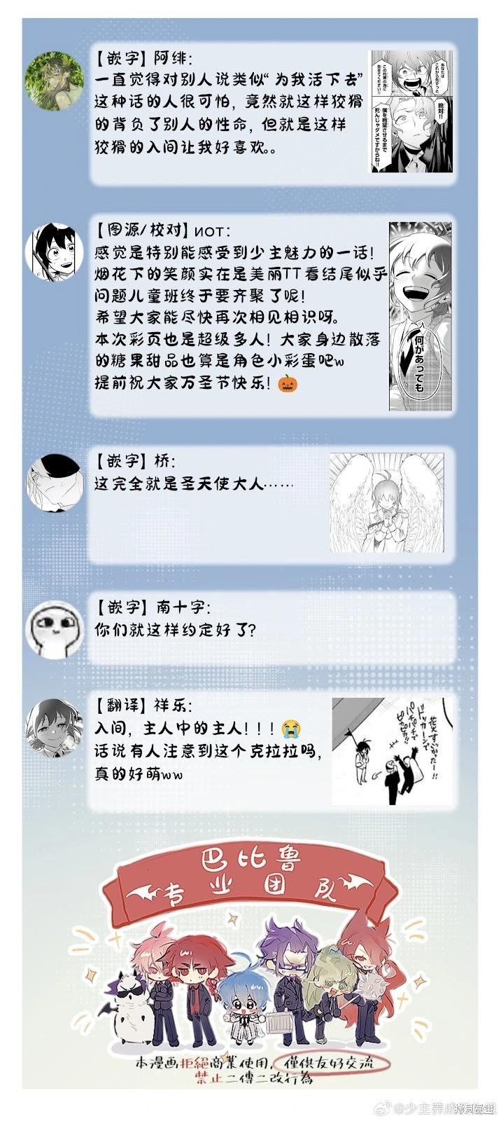 入间同学入魔了if Episode of 魔手党第26话在线观看 - 第47张