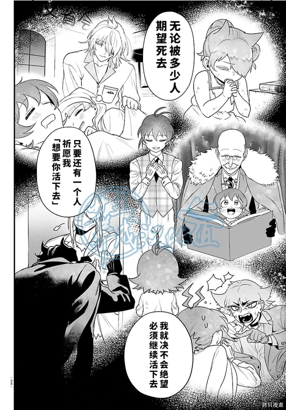 入间同学入魔了if Episode of 魔手党第26话在线观看 - 第30张