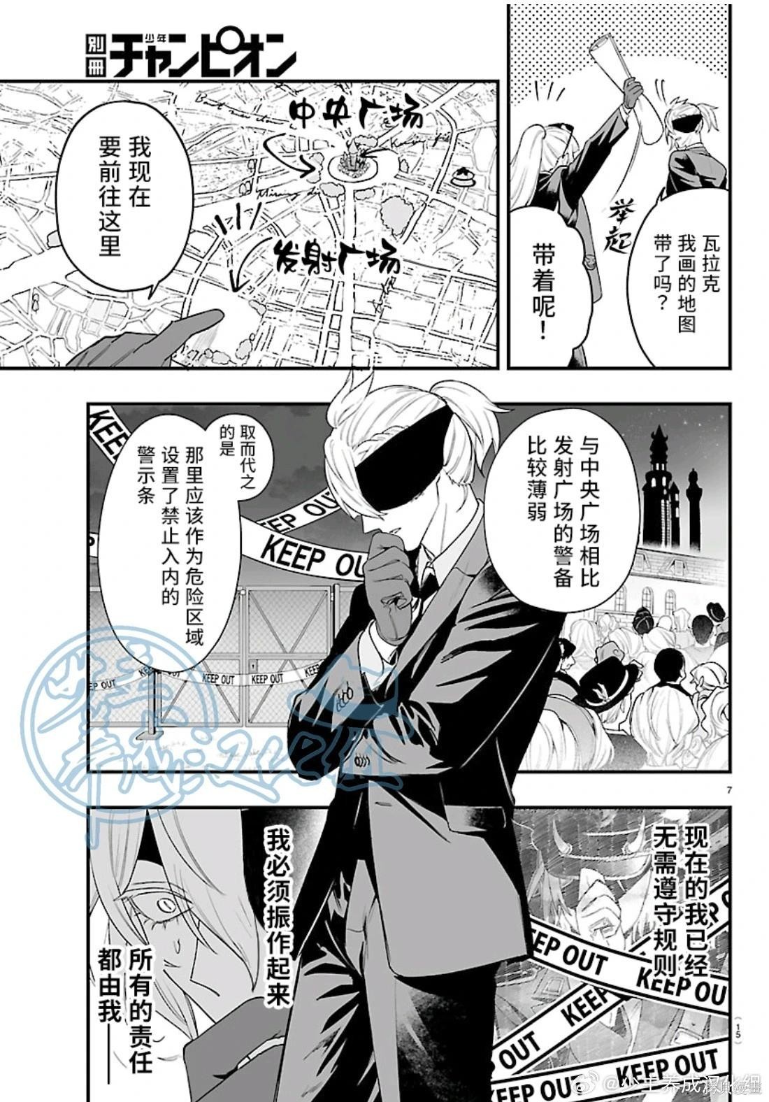 入间同学入魔了if Episode of 魔手党第26话在线观看 - 第10张
