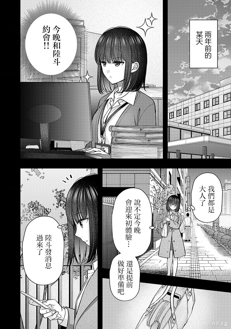 我的妻子太完美了可以稍微捉弄一下吗第43话在线观看 - 第2张