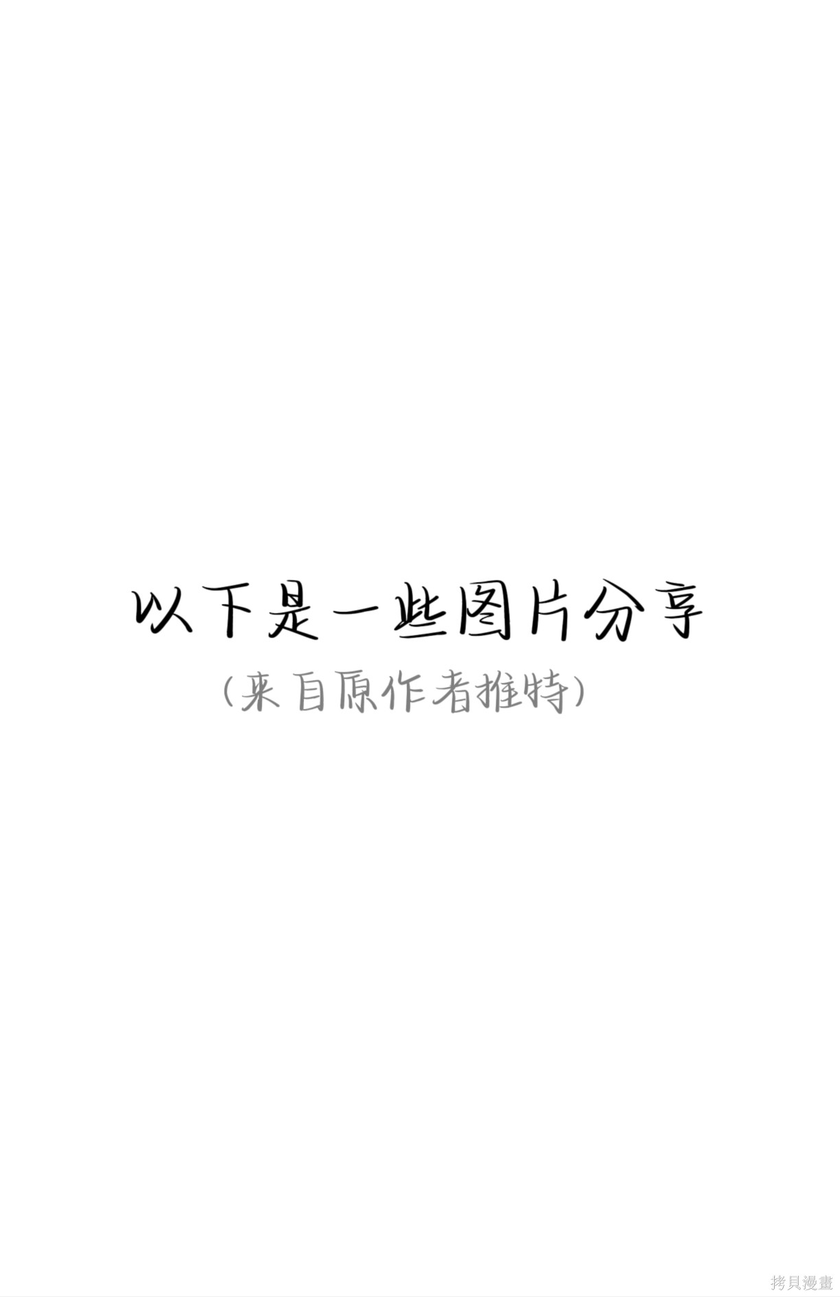 志宇的主人第19话插图在线观看 - 第36张