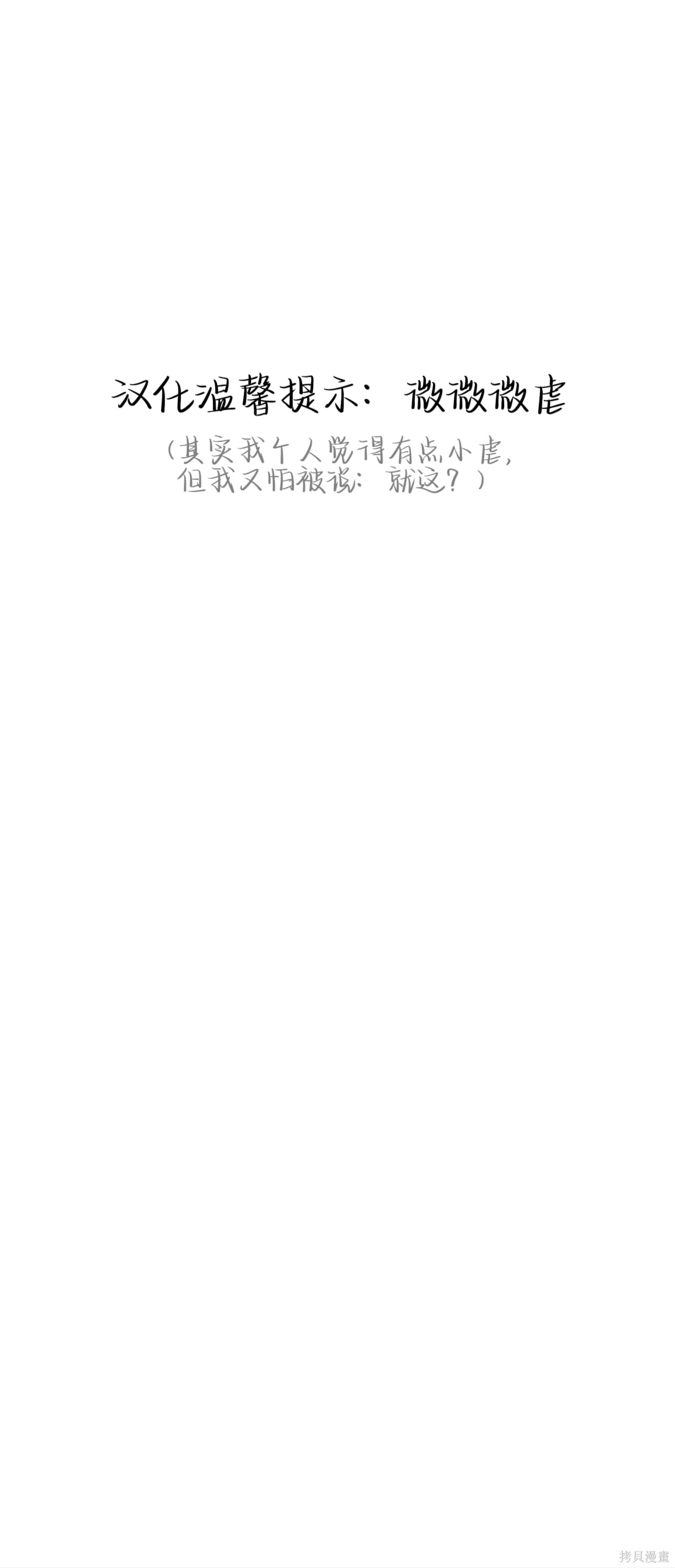 志宇的主人第19话插图在线观看 - 第1张