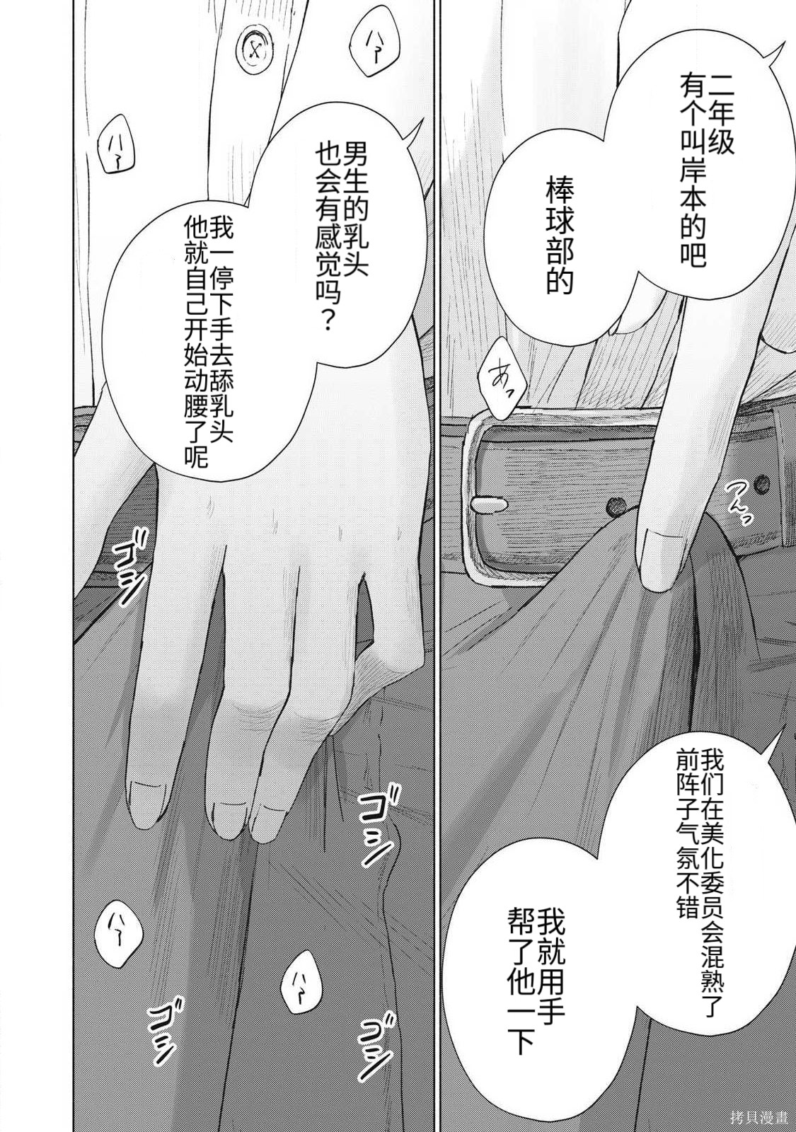 大家的亲吻俱乐部第15话在线观看 - 第4张