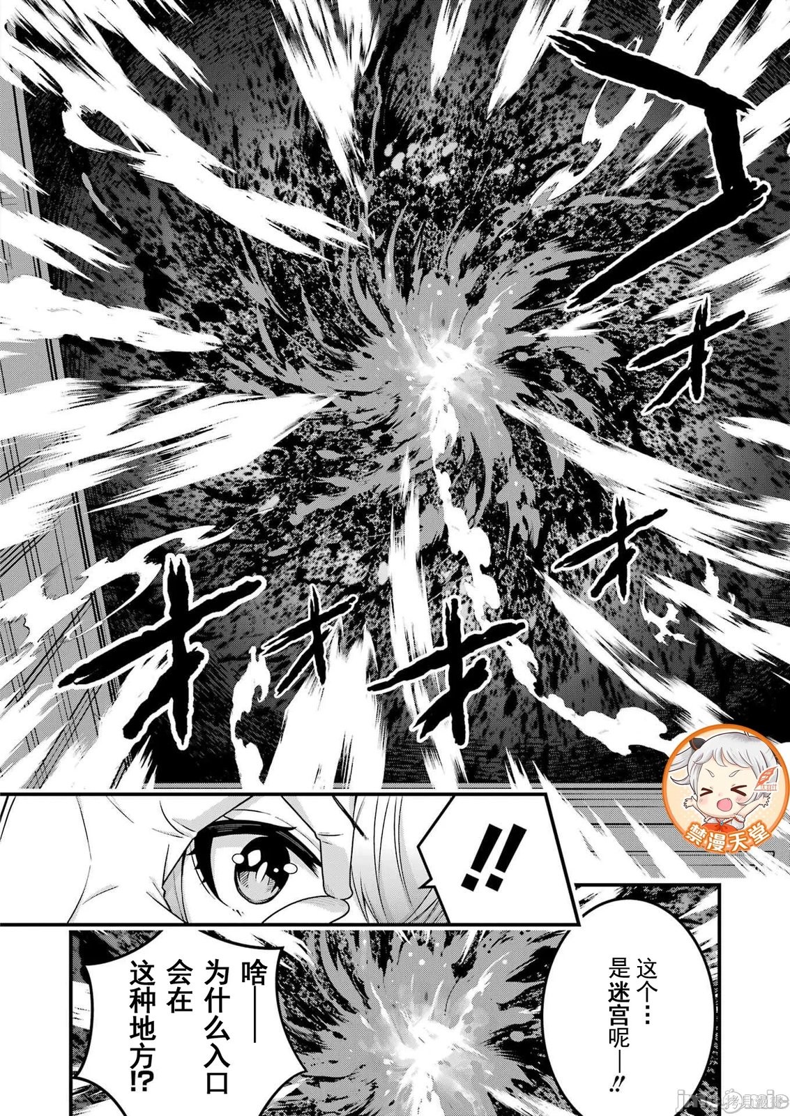 追放勇者的优雅生活第05话在线观看 - 第20张